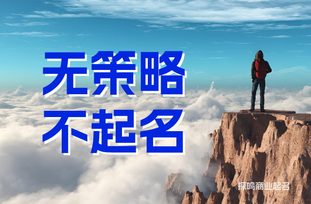 美國(guó)商標(biāo)取名常見錯(cuò)誤與避坑提示.jpg