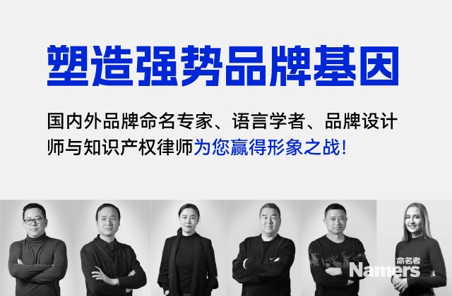 國內(nèi)品牌名稱流行趨勢,品牌名稱,品牌起名.jpg