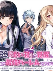 逆袭人生 励志剧情短剧